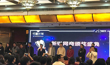 Xinhong Group get New Prominent Award